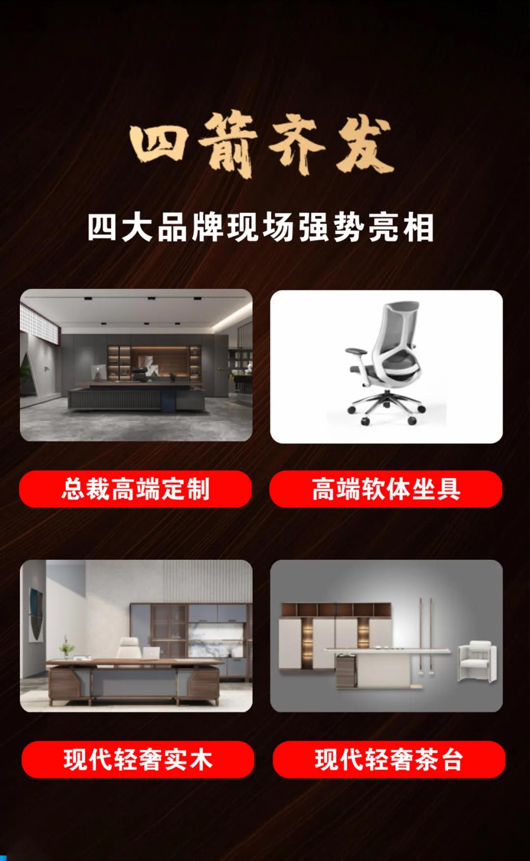 四大品牌現(xiàn)場強(qiáng)勢亮相