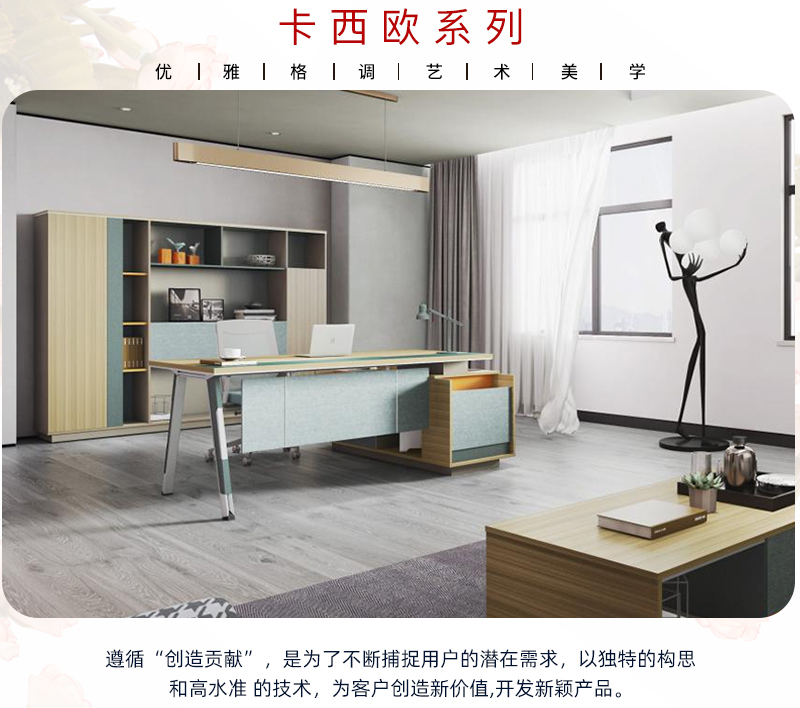 迪歐家具-卡西歐系列