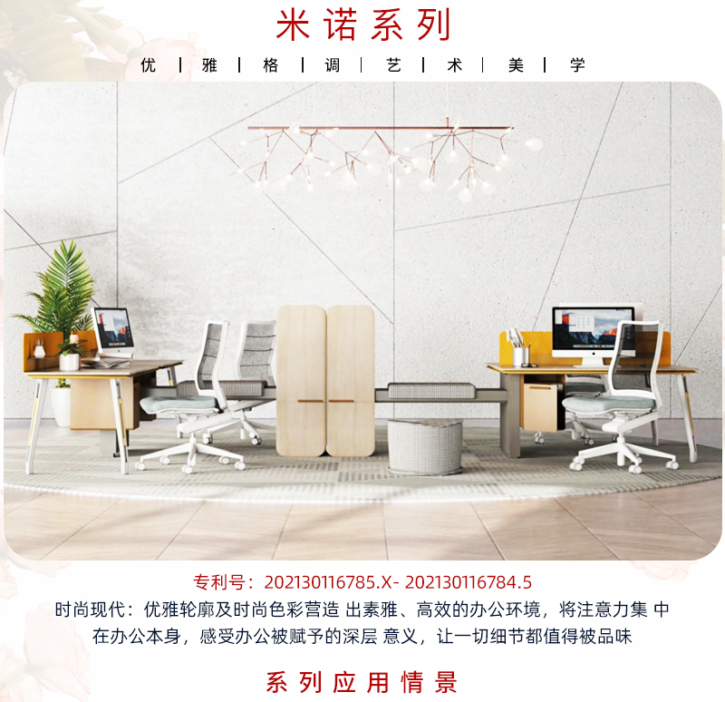 米諾系列-辦公桌 米諾系列-辦公桌
