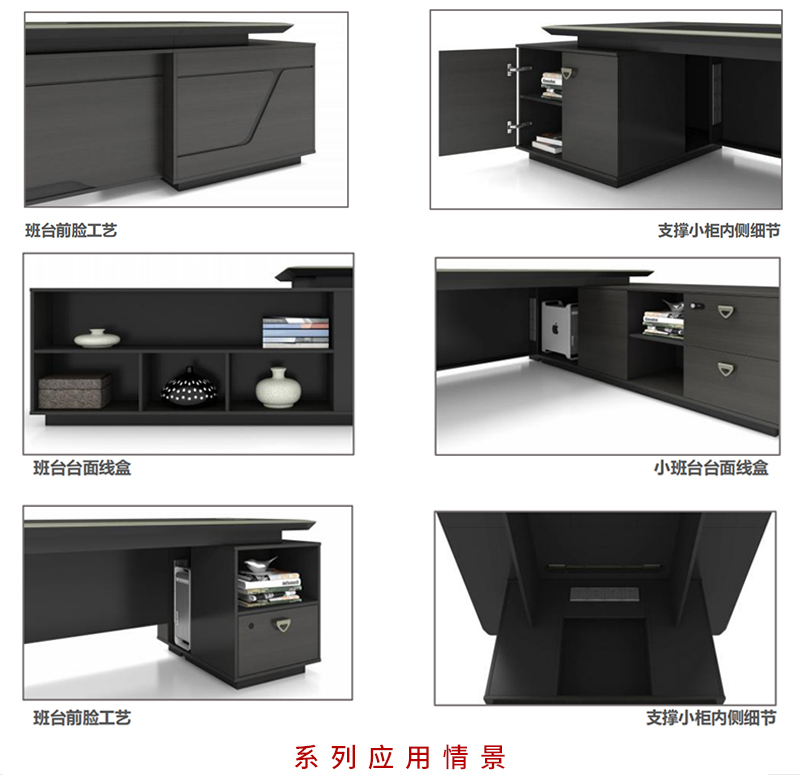 羅密歐系列-老板辦公班臺