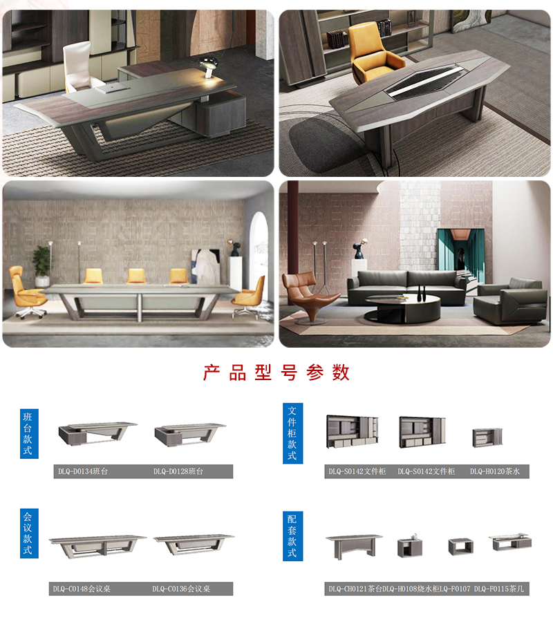 浪琴系列-辦公桌