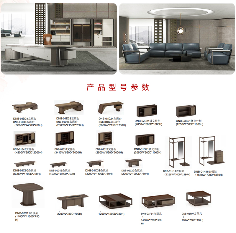 諾貝爾系列辦公桌 諾貝爾系列辦公桌