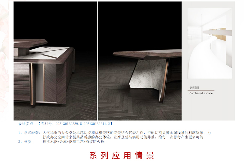 遠(yuǎn)洋系列-大班臺 遠(yuǎn)洋系列-大班臺