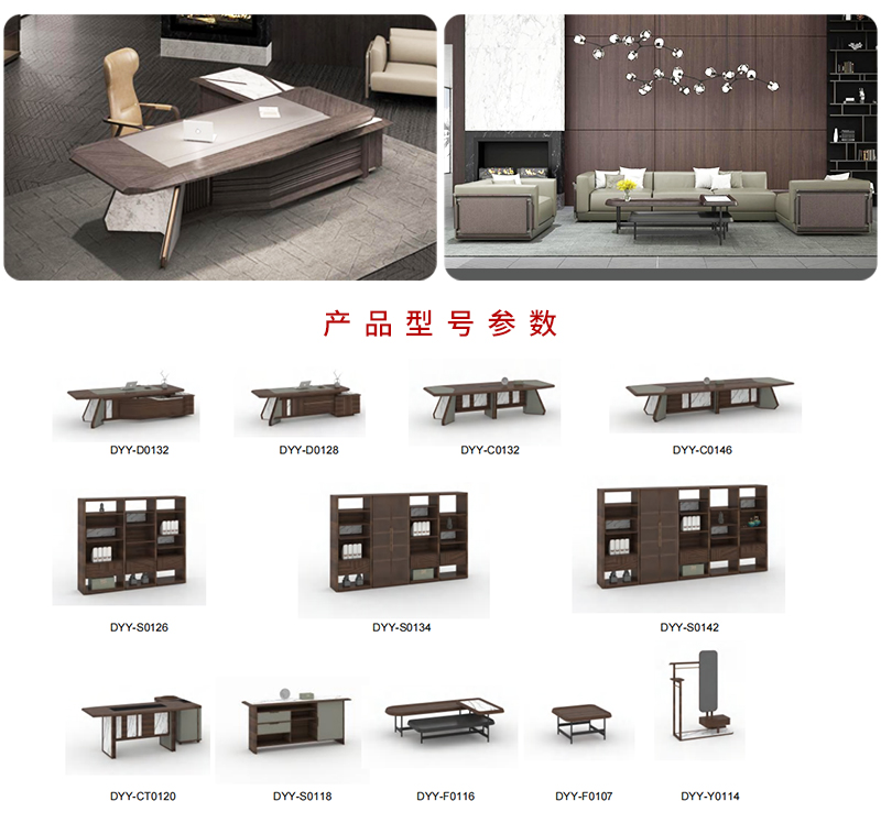 遠(yuǎn)洋系列-大班臺 遠(yuǎn)洋系列-大班臺