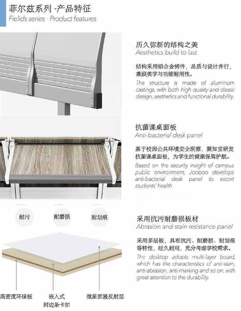 菲爾茲系列-教室固定課桌椅 菲爾茲系列-教室固定課桌椅