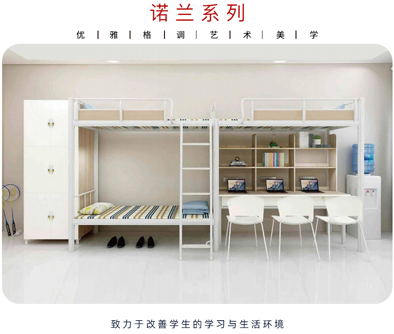 2021-高校宿舍學(xué)生床家具-諾蘭Nolan系列-迪歐家具