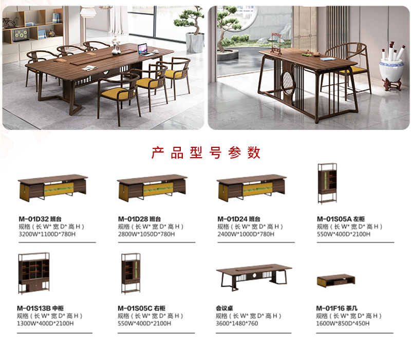 實木大班臺-觀悟系列