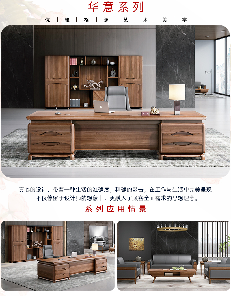 2021-板式老板辦公桌-華意系列-迪歐家具-銘揚(yáng)