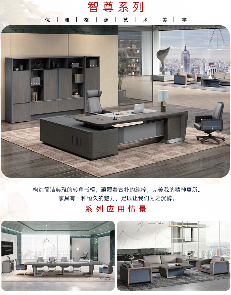 2021-油漆辦公桌-智尊系列-迪歐家具-銘揚