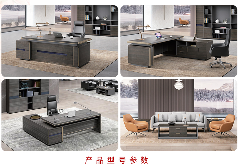 2021-老板辦公桌-天貓系列-迪歐家具-銘揚