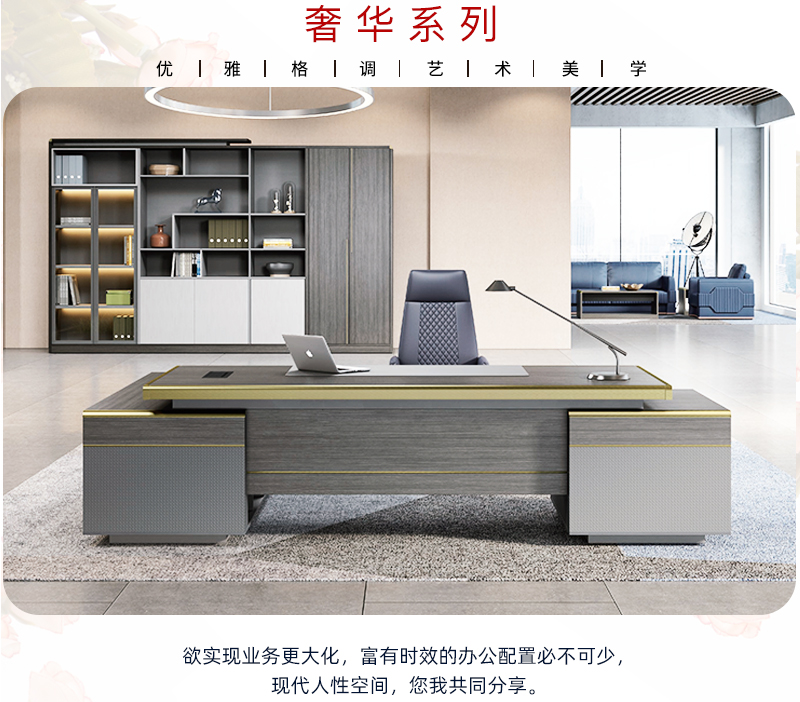 2021-辦公大班臺-奢華系列-迪歐家具-銘揚