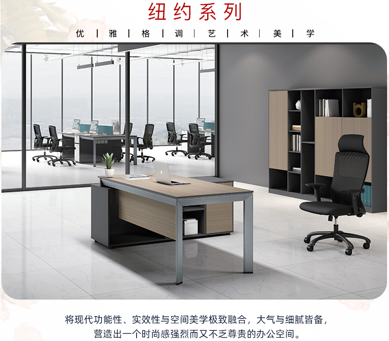 2021-辦公桌椅-紐約系列-迪歐家具-銘揚