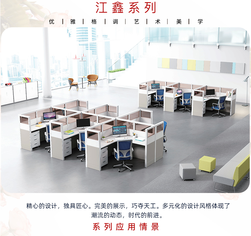 2021-鋼制屏風(fēng)辦公桌-江鑫系列-迪歐家具-銘揚(yáng) 2021-鋼制屏風(fēng)辦公桌-江鑫系列-迪歐家具-銘揚(yáng)