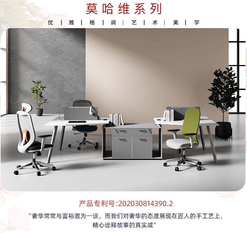 2021-辦公椅-莫哈維-迪歐家具-科琦