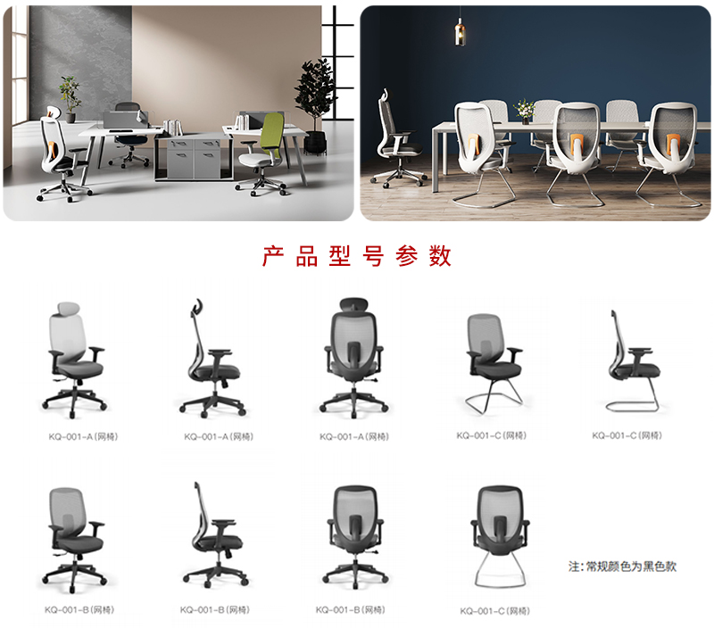 2021-辦公椅-莫哈維-迪歐家具-科琦