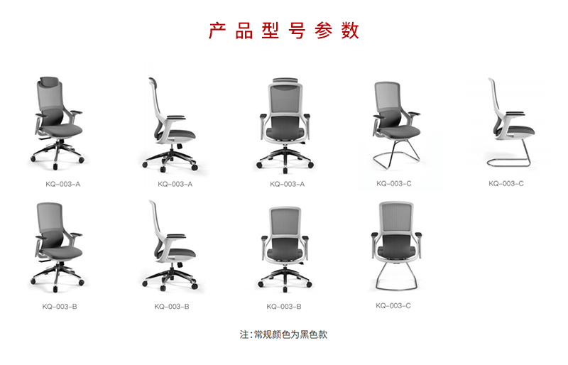 2021-辦公室椅子-奧羅拉系列-迪歐家具-科琦