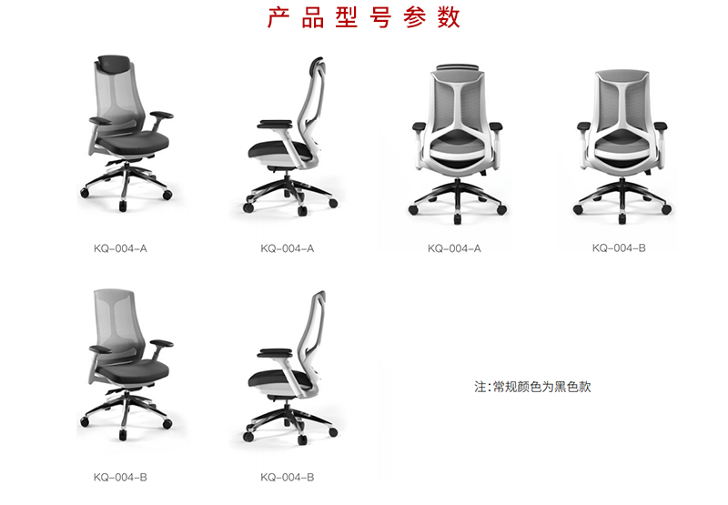 2021-辦公坐椅-塑造者系列-迪歐家具-科琦