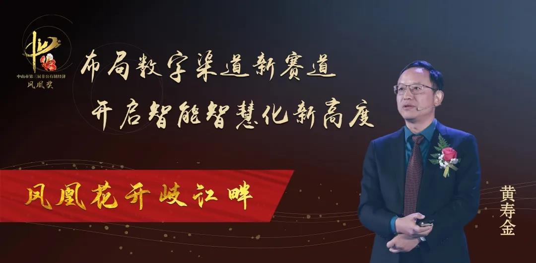 迪歐家具集團董事長、創始人-黃壽金先生