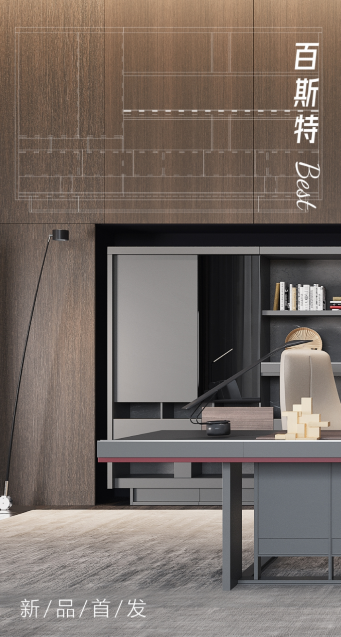 百斯特系列新品首發 百斯特系列新品首發