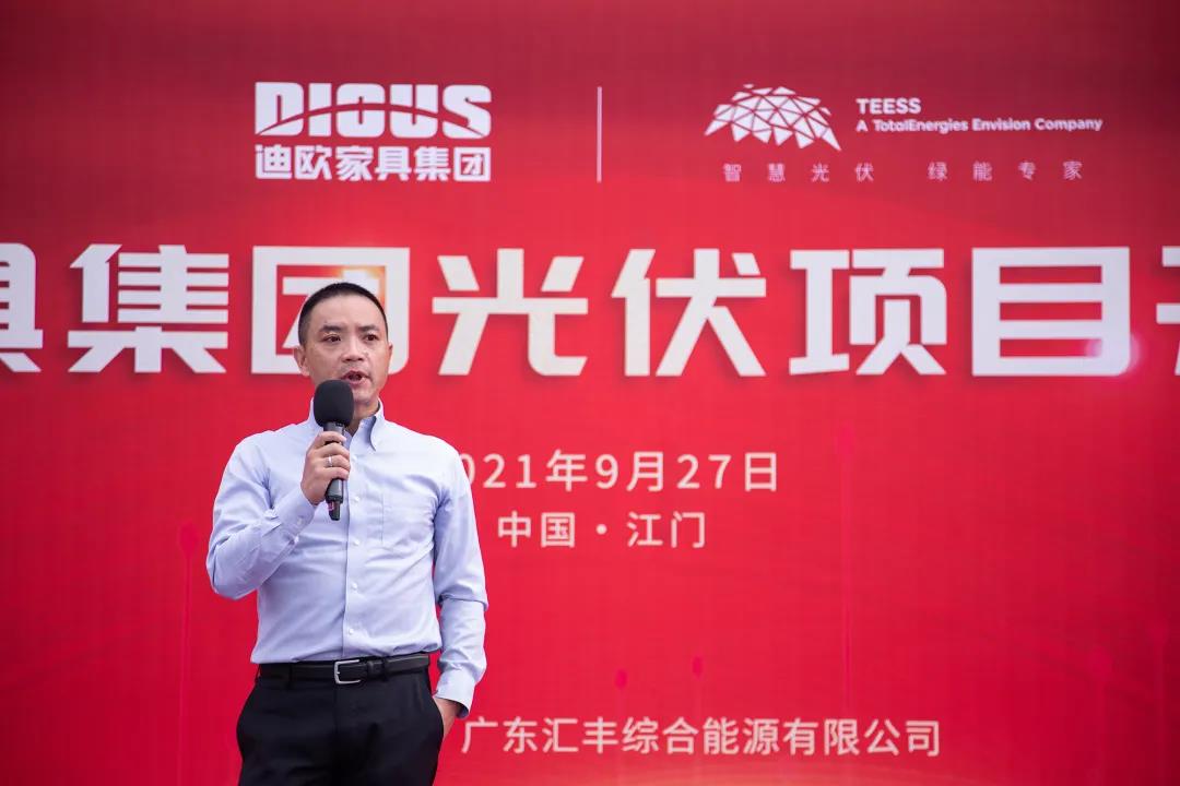 圖｜道達(dá)爾遠(yuǎn)景首席運營官郭飛致辭