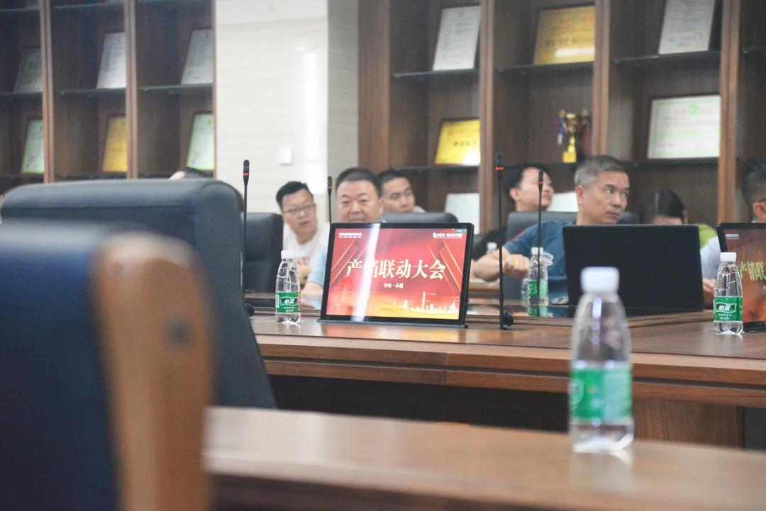 產(chǎn)銷聯(lián)動(dòng)大會(huì) 產(chǎn)銷聯(lián)動(dòng)大會(huì)