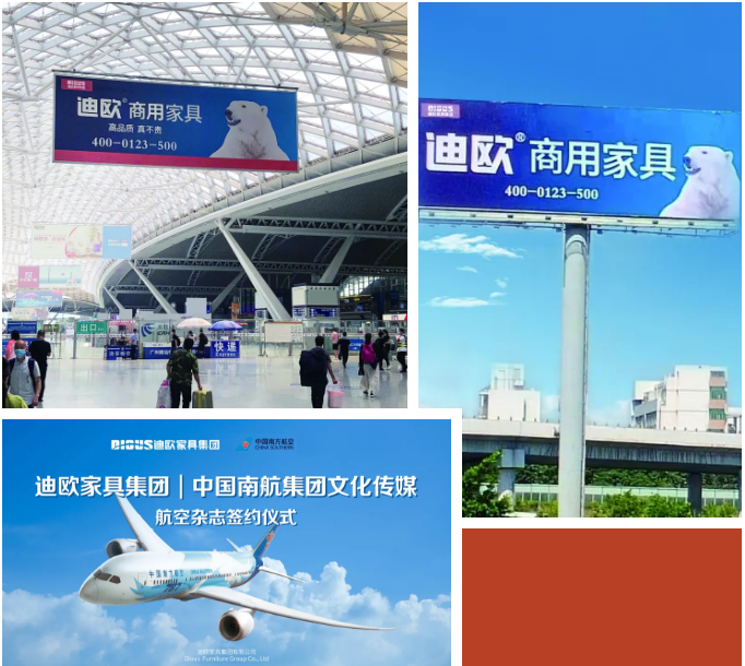 迪歐家具集團(tuán)