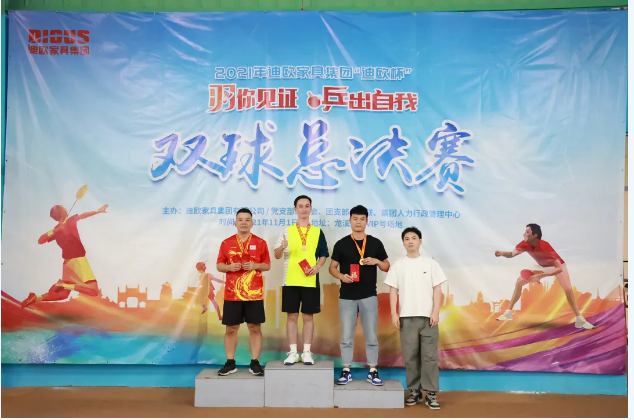 羽毛球男子單打 羽毛球男子單打