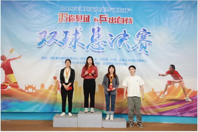 乒乓球女子單打 乒乓球女子單打