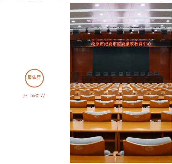 報告廳排椅 報告廳排椅