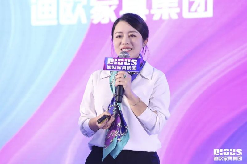 迪歐家具集團