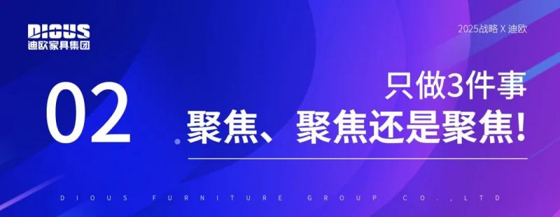 迪歐家具集團 迪歐家具集團