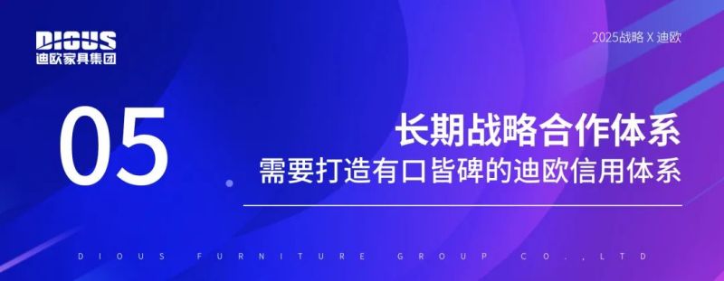 迪歐家具集團 迪歐家具集團