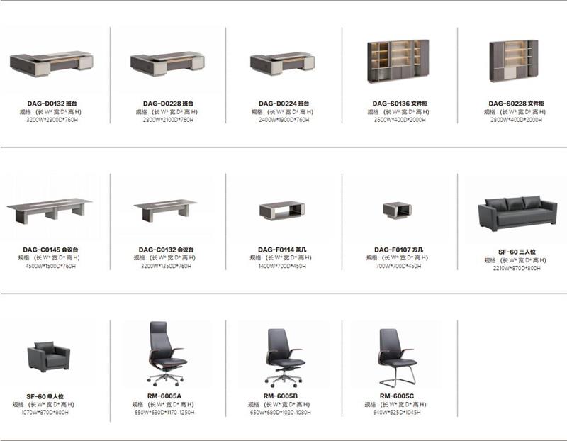 2023迪歐辦公家具達觀系列