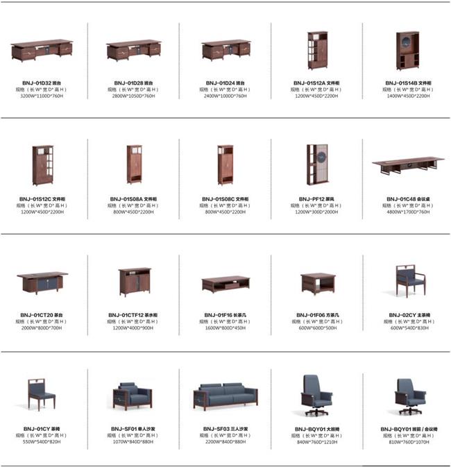 2023新款-寧境系列實(shí)木辦公家具