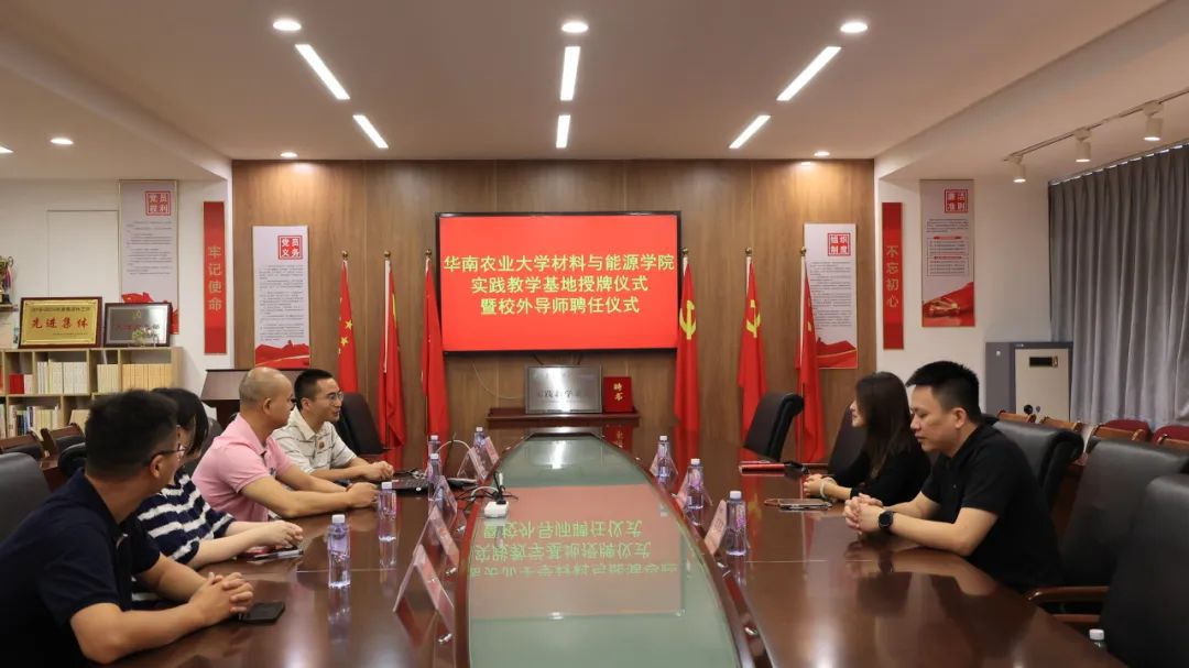 校企“雙向奔赴”！迪歐牽手華南農業大學共建基地 實現產學共贏