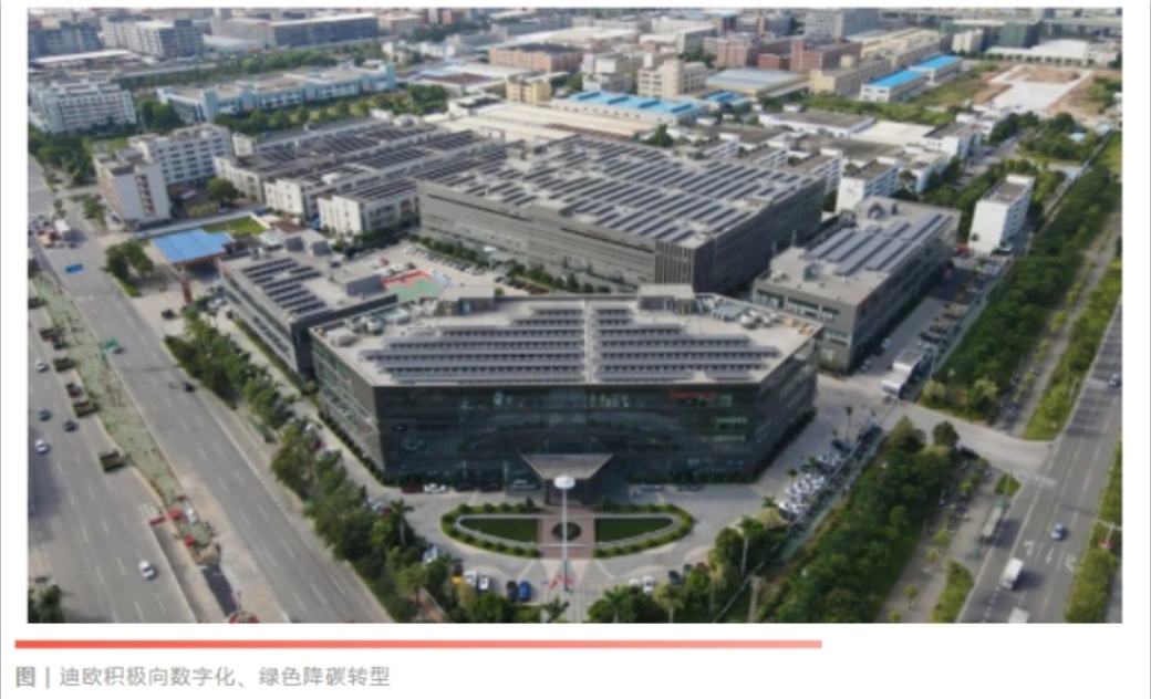 連年上榜!迪歐家具集團(tuán)再登廣東省制造業(yè)企業(yè)500強(qiáng)榜單! 連年上榜!迪歐家具集團(tuán)再登廣東省制造業(yè)企業(yè)500強(qiáng)榜單!