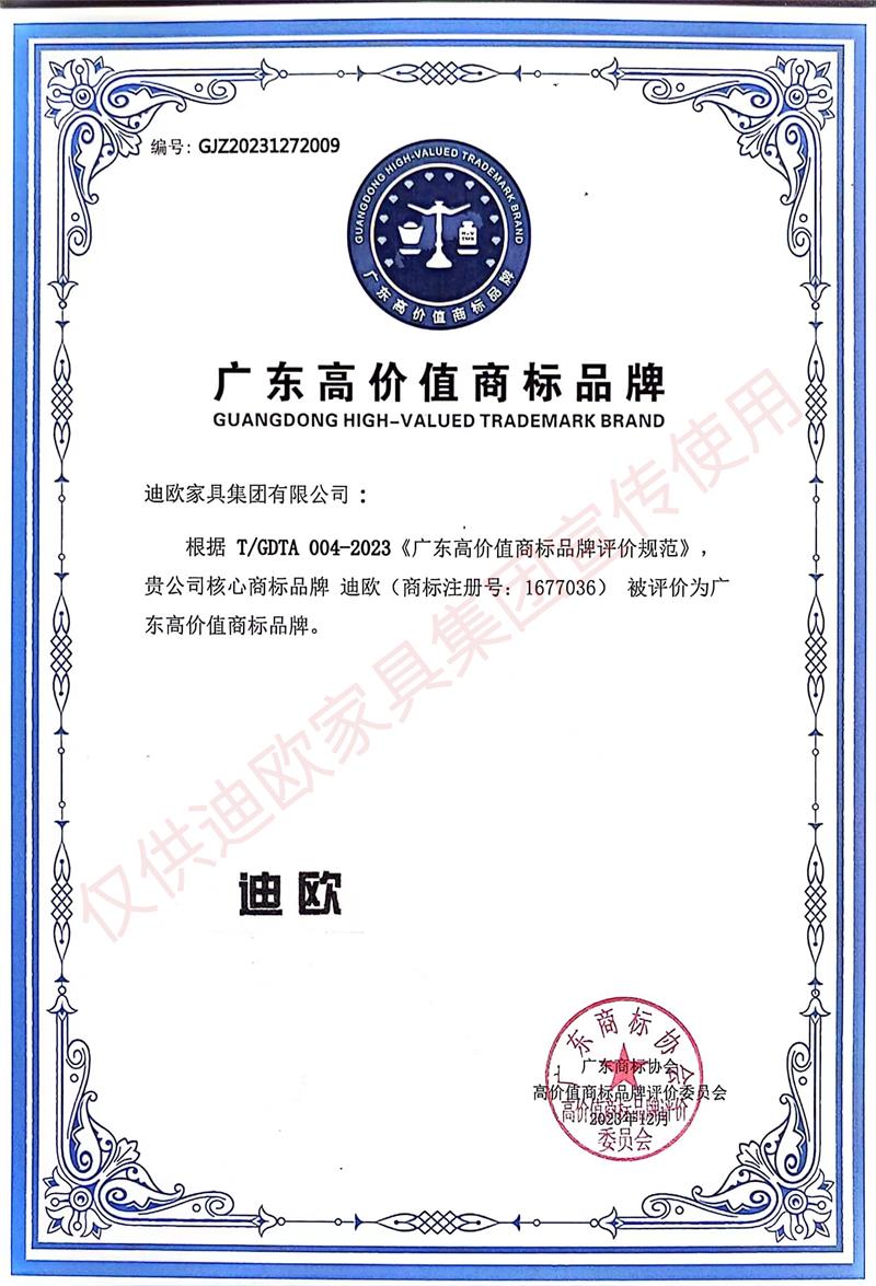 廣東高價值商標品牌 廣東高價值商標品牌