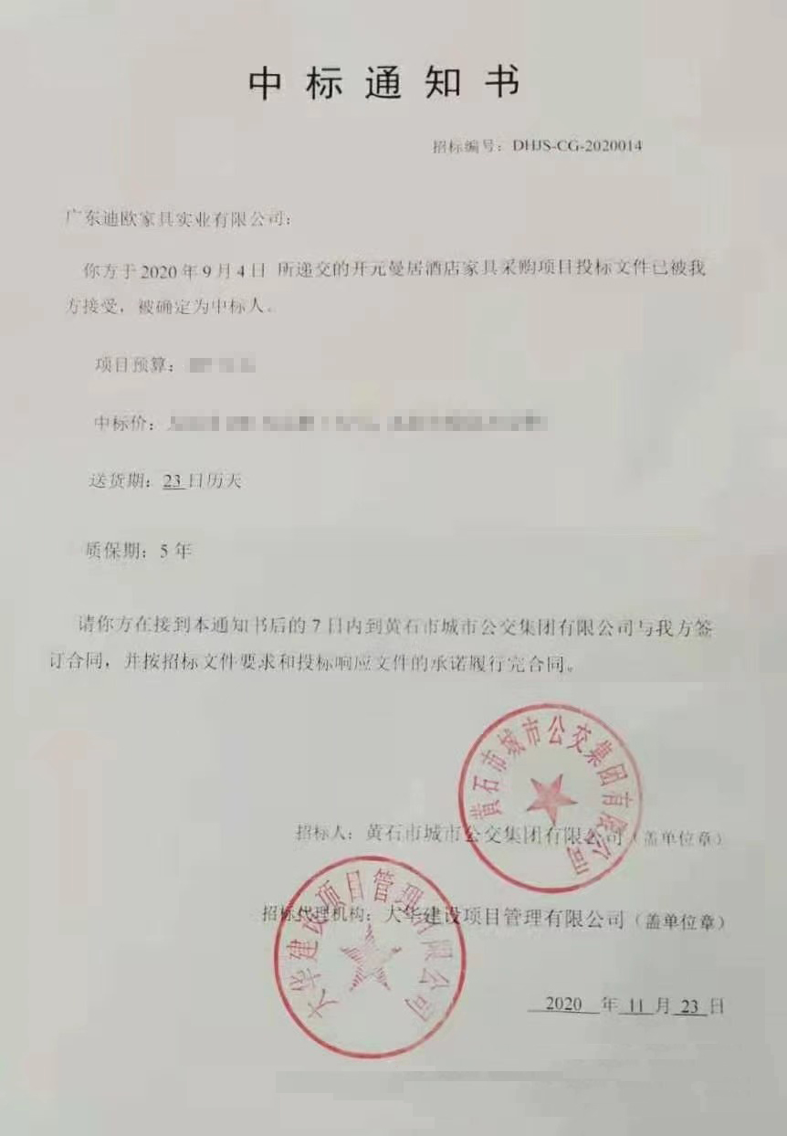 湖北黃石開(kāi)元曼居酒店家具項(xiàng)目