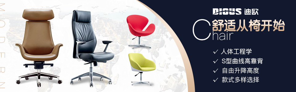 人性化辦公椅 人性化辦公椅