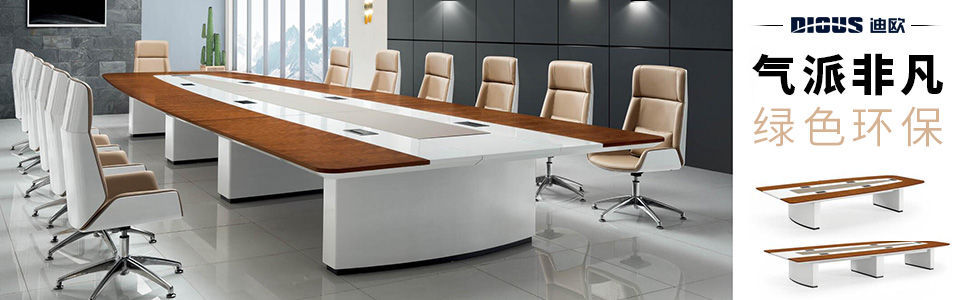 新品會(huì)議桌