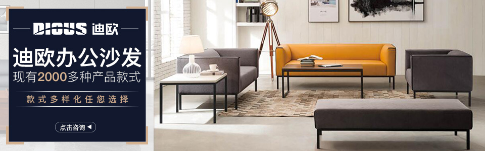 辦公沙發(fā)品牌