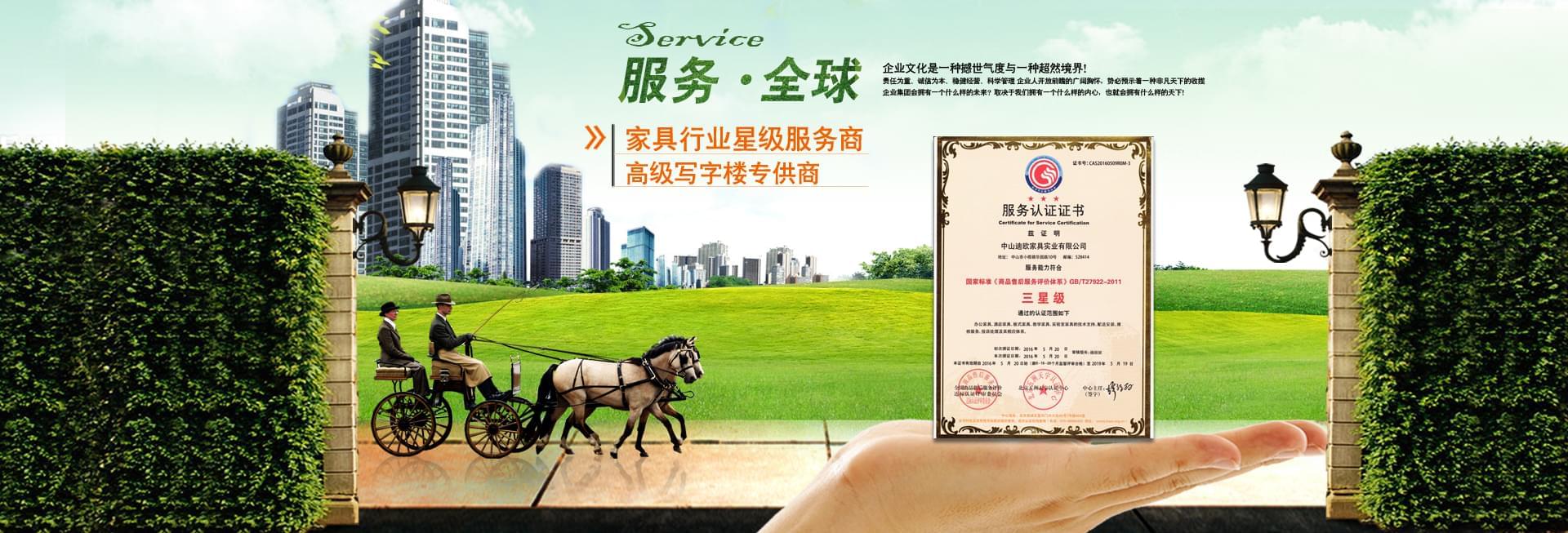 辦公家具品牌服務商