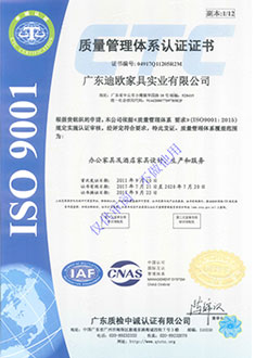 ISO 9001質(zhì)量管理體系  認(rèn)證證書