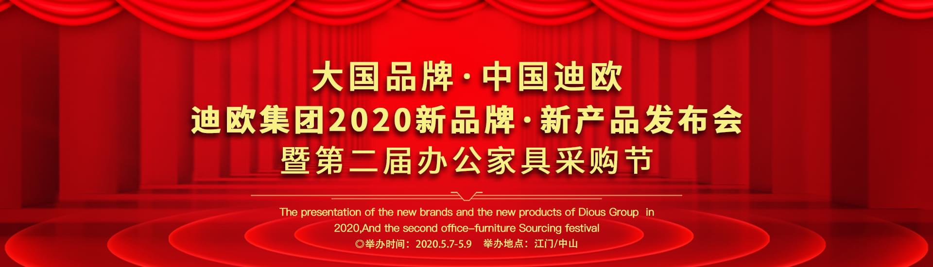 迪歐家具
