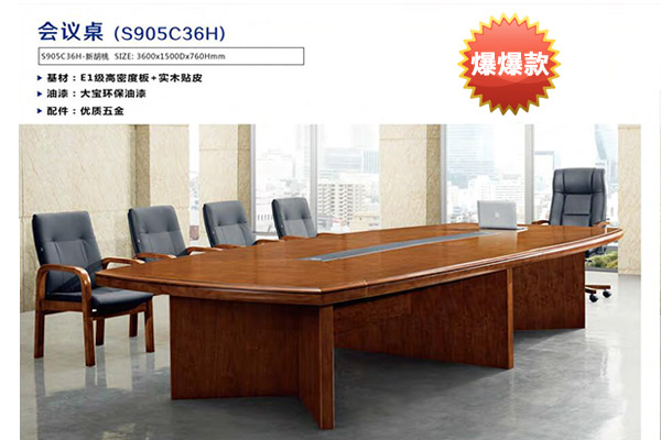 簡(jiǎn)約油漆新胡桃木企業(yè)單位多人大會(huì)議臺(tái)-C36H