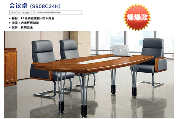 企業單位主管職員洽談會議桌辦公臺-C36H
