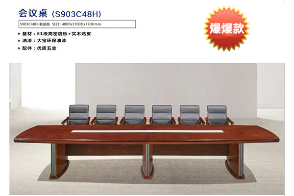 政府機關中小型商務接待會議室接待洽談臺-C48H